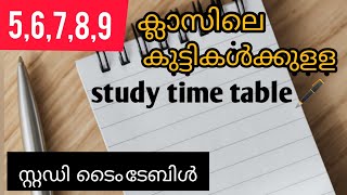 56789 ക്ലാസിലെ കുട്ടികൾക്കുള്ള study time table 🖋️nazymotivationtalkstudytimetable [upl. by Janeen]