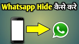 Whatsapp Ko Hide Kaise Karte Hain  Whatsapp Ko Kaise Chupaye Apne Phone Mein [upl. by Wyn]