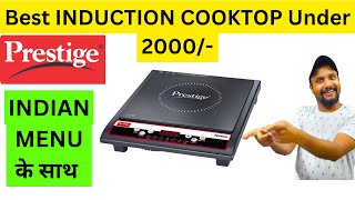 Prestige Xpress Induction 1200W  Prestige Induction Cooktop Review amp Unboxing [upl. by Etnaud642]