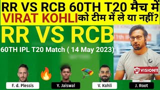 RR vs RCB Team II RR vs RCB Team Prediction II IPL 2023 II rcb vs rr [upl. by Kcirtemed]