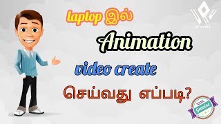 How to make a animation video in laptopanyone can do this [upl. by Xenophon590]