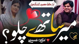 Iqra Hasan aur Imran Pratapgarhi per best gazal Suno jaane Jana gazab lag rahi ho Awaaz Hafiz Masum [upl. by Roti]