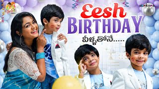 Eesh Birthday వీళ్ళతో  Siris World  Sirisha Vlogs  Strikers [upl. by Alburg]