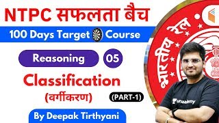 Calendar  कैलेंडर Reasoning  Day4  GROUP D  Reasoning Life by Deepak Sir Deepaksir groupd [upl. by Alyson]