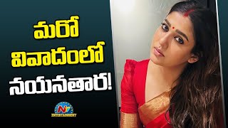 Nayanthara is in another Controversy   Producer Ananthan  NTVENT [upl. by Cornelius959]