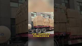 中乌汽运专线  国际公路运输 徐州亚特物流有限公司 [upl. by Eenor]