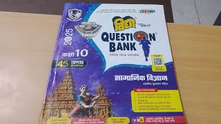 Up Board Vidya Question Bank Social Science Class 10th Full Review Best Question Bank For Up Board [upl. by Crescentia134]