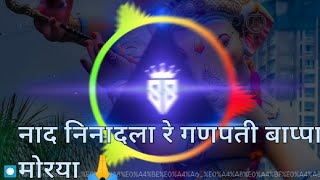 नाद निनादला रे गणपती बाप्पा मोरया 🙏  Dj suraj in the mix 💯  Dj suraj  naad Ninaadala re moray Dj [upl. by Airbas]