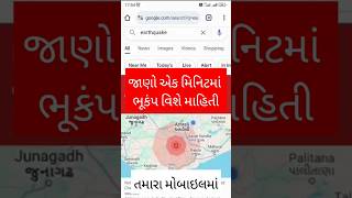 Earth quake Lathi Amreli Bhavnagar SavarkundlaAmreli Earthquake  અમરેલીમાં 37ની તીવ્રતાનો ભૂકંપ [upl. by Lovett446]