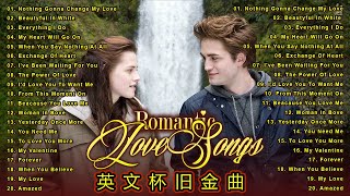 40首英文經典懷念老歌  100首經典英文歌曲排行榜  greatest hits love song  精選百聽不厭西洋情歌  51首英文經典懷念老歌  80年代西洋經典情歌 [upl. by Nwahs460]