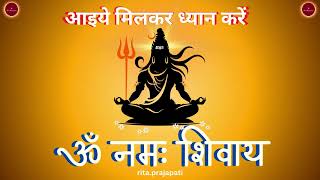 🙏ॐ नमः शिवाय Chanting for Deep Meditation  Om Namah Shivay  Shiv Mantra  Rita Prajapati🙏 [upl. by Su]