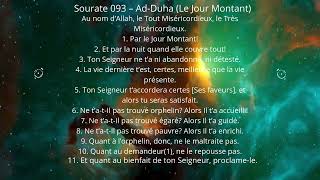 Sourate 093 – Ad Duha [upl. by Adine]