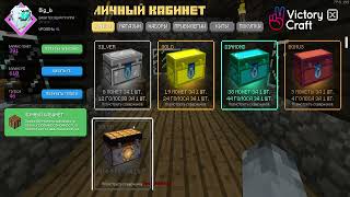 Обзор нового внутриигрового личного кабинет на наших серверах victorycraft minecraft майнкрафт [upl. by Vastha914]