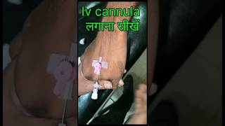 Iv cannulation techniquembbs nursing viralvideo motivation shorts [upl. by Ecam]