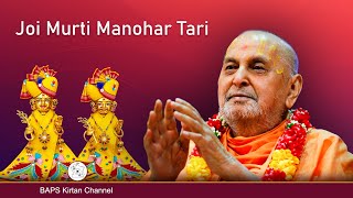 Joi Murti Manohar Tari  HH Pramukh Swami Maharaj [upl. by Rawde]