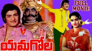 YAMAGOLA  FULL LENGTH TELUGU MOVIE  NTR  JAYAPRADA  ALLU RAMALINGAIAH  V9 VIDEOS [upl. by Acilejna967]