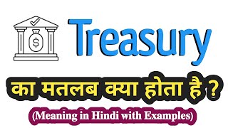 Treasury Meaning in Hindi  Treasury ka matlab kya hota hai  word meaning [upl. by Aimekahs847]