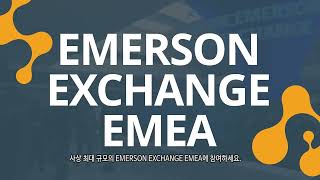 EMERSON EXCHANGE EMEA 2024 개최 [upl. by Ritchie]