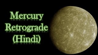 Mercury Retrograde in Horoscope HINDI [upl. by Alyaj]