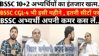 BSSC 102 exam dateइंतजार हुआ खत्मBSSC CGL4 इसी माह सीटों कि संख्या 😱😱RamanshuGsclasses [upl. by Orsino]