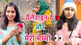 Valentine day Or Meri Mummy 👀  Gahanta Valentine Day 😥 BackupStar  Jyoti Yadav [upl. by Nannoc]