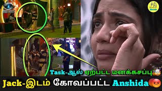 🤯Task முடிந்ததும் Anshida amp Jackக்கும் ஏற்பட்ட மனக்கசப்பு🔥 Anshi என்ன பண்ணாங்க நீங்களே பார்க்கலாம் [upl. by Marietta]