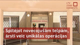 Spītējot novecojušām telpām ārsti veic unikālas operācijas [upl. by Awra]