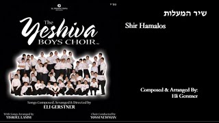 The Yeshiva Boys Choir  “Shir Hamalos” Official Audio quotשיר המעלותquot [upl. by Ahsirat]