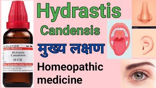 Hydrastis q hydrastis canadensis q 30 homeopathy Symptoms uses amp benifits in hindi [upl. by Goodspeed]