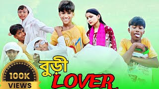 বুড়ী lover  budhi lover  bangla funny tv [upl. by Ahtnamas556]