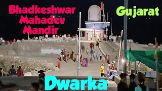 Dwarka Bhadkeshwar Mahadev Mandir 🚩🚩🛕🌹  Gujarat [upl. by Tri]