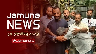 যমুনা নিউজ  Latest News Headline and Bulletin  Jamuna News  17 September 2024  8 AM  Jamuna TV [upl. by Akehs]