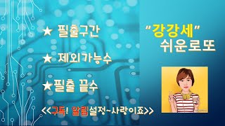 로또1118분석  번개 생방송  라인끝수분석 11161117 2등 1108회 1046 1등1명 1045회차 1등 1명 2등1명 3등 18명 행운 분석 [upl. by Andris]