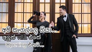 කෑගල්ලෙ open කරපු අලුත්ම villa එක 😱  Grand opening of The Grand Walawwa in Kegalle 🤩 [upl. by Margette]