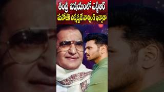 What NTR Warned to Manoj in his Childhood Time  Manchu Vishnu Mohan Babu Family Issue  Cine Megham [upl. by Aerdnek]