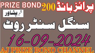 Prize bond 200 سنٹر روٹینPrize bond formulaPrize bond 16092024Earn moneyAJ Prize Bond Channel [upl. by Notnert329]