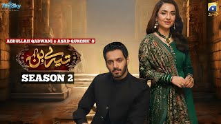 Tere bin season 2 Upcoming drama News and update Wahaaj ali and yomna zaidii new drama Geo tv [upl. by Kessler]