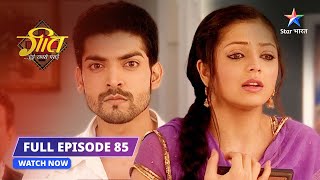 FULL EPISODE 85  Geet ko hui Maan ki fikr  Geet Hui Sabse Parayi starbharat geethuisabseparayi [upl. by Asaert]