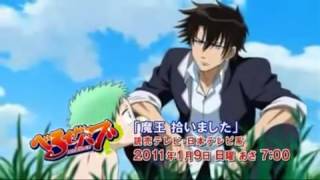 Beelzebub  TrailerPreview [upl. by Otis]