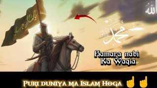 Hara Pyara nabi  S A W  ka Waqia 🥀🥀 Muhammad saw ki shuruwat  Islam ki Buniyad 🕋🕋 [upl. by Rilda]