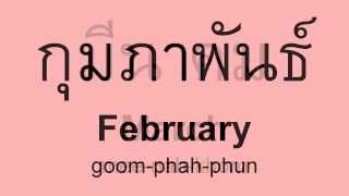 Months of the Year in Thai  Perfect THAI [upl. by Ama]