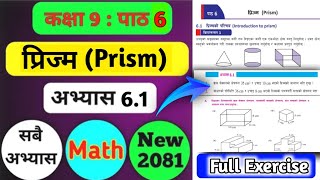 Class 9 Maths Chapter 6  Prism exercise 61 Solution 2081  class 9 ko math unit 6 exercise [upl. by Reames]