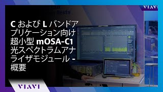 C および L バンドアプリケーション向け超小型 mOSAC1 光スペクトラムアナライザモジュール  概要 [upl. by Miof Mela]