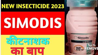 Syngenta New Insecticide 2023 quotSIMODIS quot सिंजिंटा का नया कीटनाशक सिमोडिस की संपूर्ण जानकारी [upl. by Guinna]