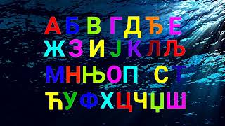 Serbian alphabet song [upl. by Melina]