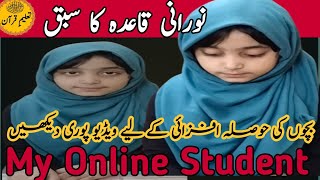 Noorani Qaida Lesson Jazam Sakoon aur Qalqala  Learn To Read Noorani Qaida  Online Student [upl. by Colby336]