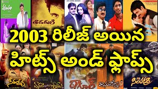 2003 Year Hits And Flops All Telugu movies list  Telugu Entertainment9 [upl. by Ehgit]