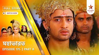 Full Story  Mahabharat  Episode 175  Part A [upl. by Frasco455]