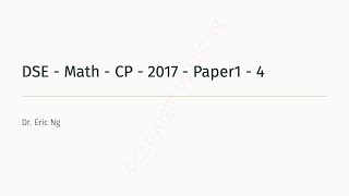 DSE  Math  CP  2017  Paper1  4 [upl. by Natam]