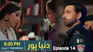 Duniyapur Episode 14 Full Review Koi tu jeety ga Nawabs and Adam Epi 14 Pakn Drama [upl. by High340]